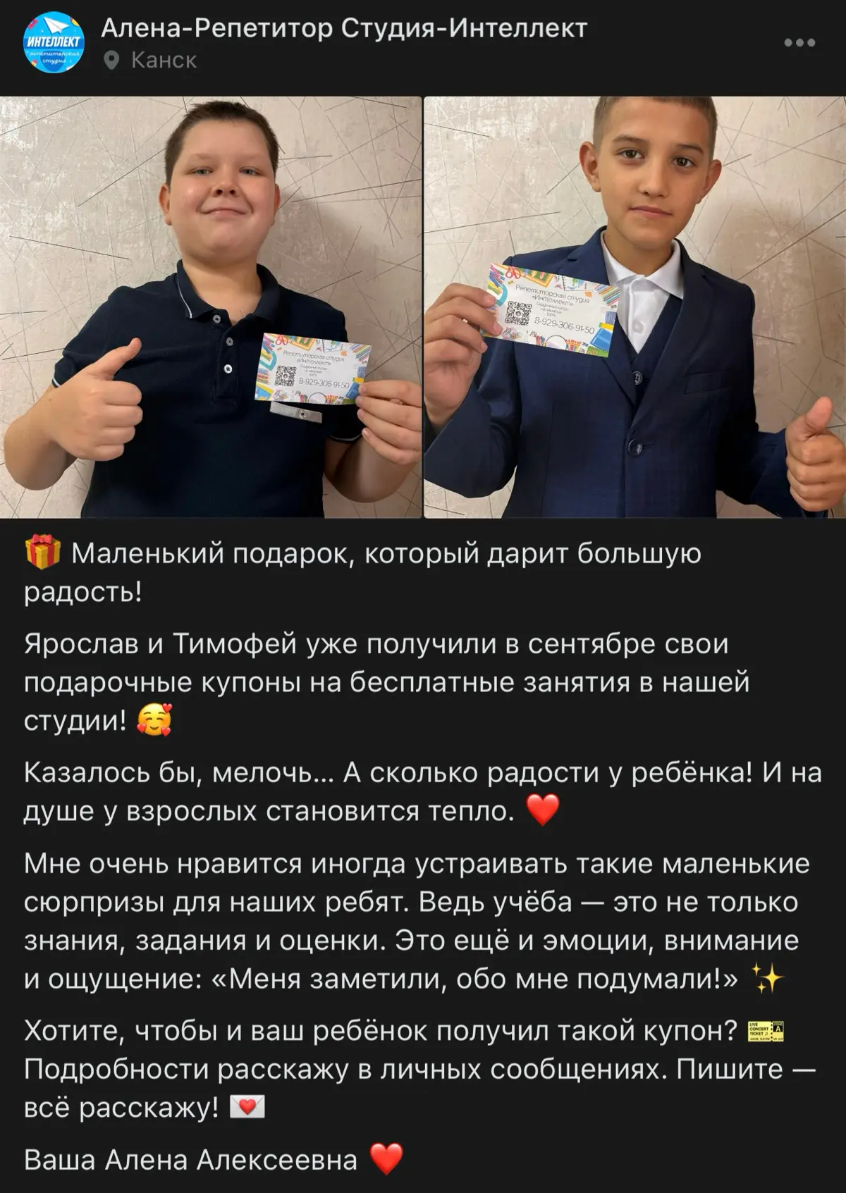 Купоны на бесплатные занятия📝 | Сетка — социальная сеть от hh.ru