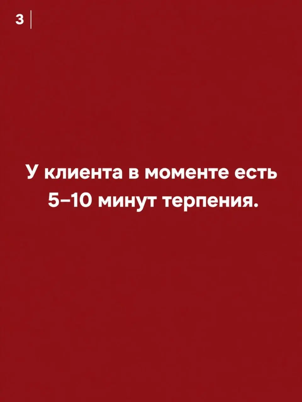Владелец клиники платит за рекламу 40 000 ₽ в месяц — и получает тишину в мессенджере.
Вижу это в каждом втором аудите: заявка пришла, а ответ администратор даёт через час, иногда через три | Сетка — социальная сеть от hh.ru