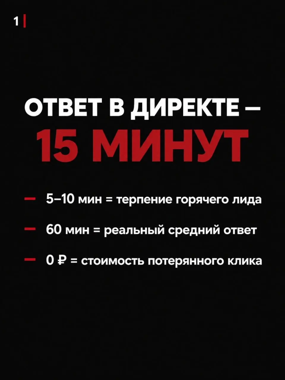 Владелец клиники платит за рекламу 40 000 ₽ в месяц — и получает тишину в мессенджере.
Вижу это в каждом втором аудите: заявка пришла, а ответ администратор даёт через час, иногда через три | Сетка — социальная сеть от hh.ru