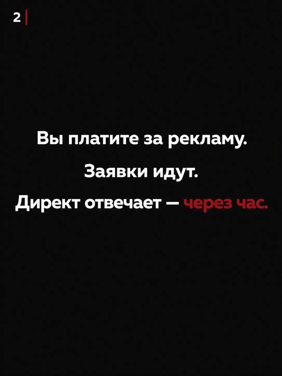 Владелец клиники ежемесячно тратит 40 000 рублей на рекламу, но не получает должного отклика в мессенджере | Сетка — социальная сеть от hh.ru