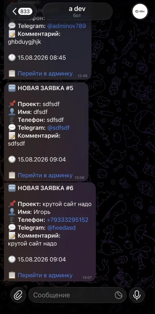 Данил Кулик