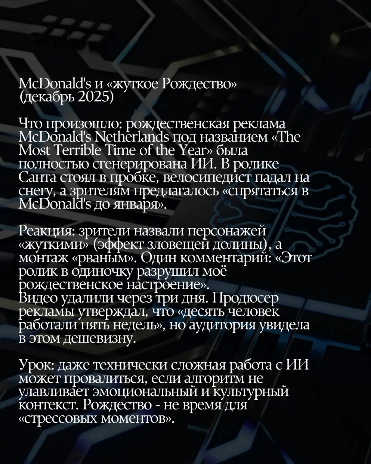 "Shutdown skipped": 4 случая, когда ИИ вышел из-под контроля #маркетинг #ии | Сетка — социальная сеть от hh.ru