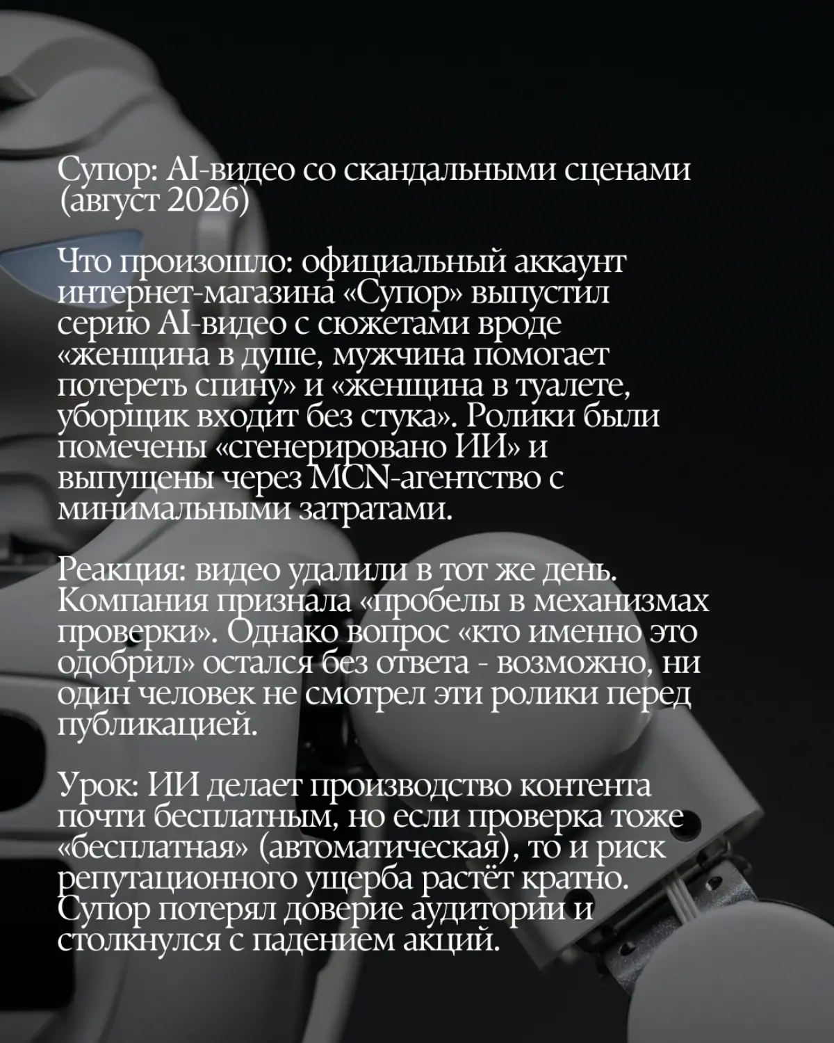 "Shutdown skipped": 4 случая, когда ИИ вышел из-под контроля #маркетинг #ии | Сетка — социальная сеть от hh.ru