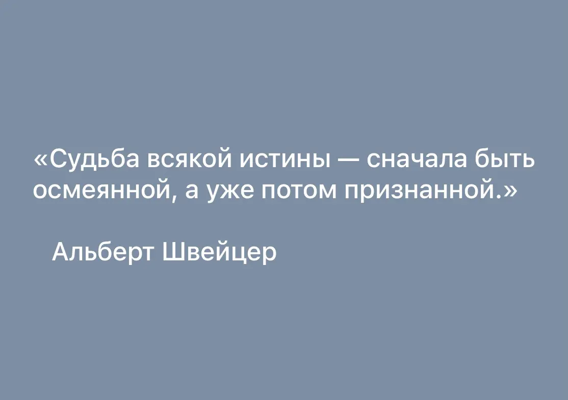 ЦИТАТА ДНЯ… | Сетка — социальная сеть от hh.ru