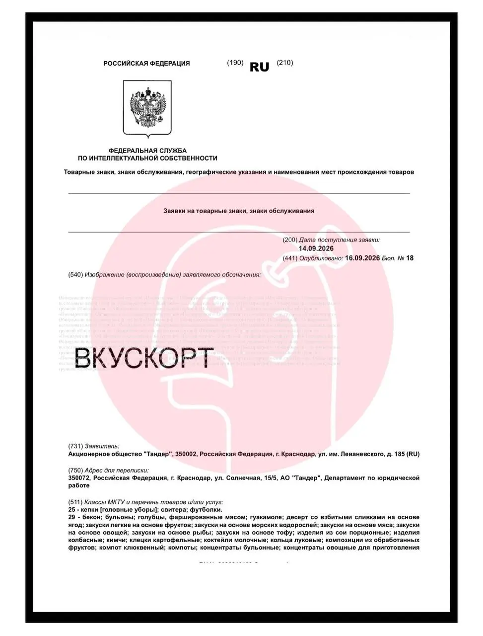 🤔Х5 и Магнит одновременно подали на регистрацию товарных знаки в 43 классе — услуги баров; услуги виртуальных ресторанов; услуги закусочных; услуги кафе; услуги кафетериев; услуги ресторанов; услуги р... | Сетка — социальная сеть от hh.ru