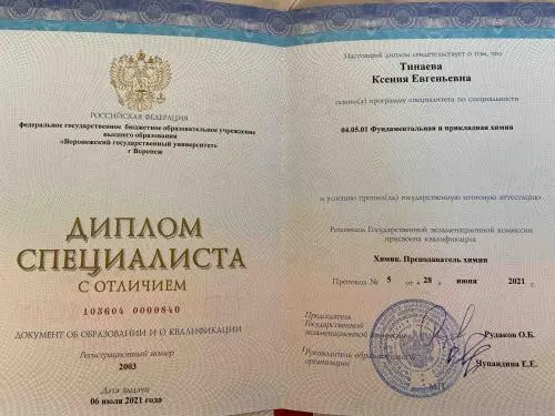 Ксения Андреева