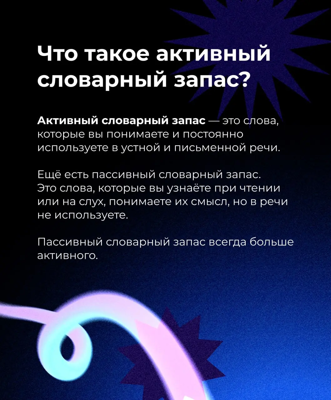 💬 Ну, это самое, мы тут решили словарный запас расширить как бы.. | Сетка — социальная сеть от hh.ru