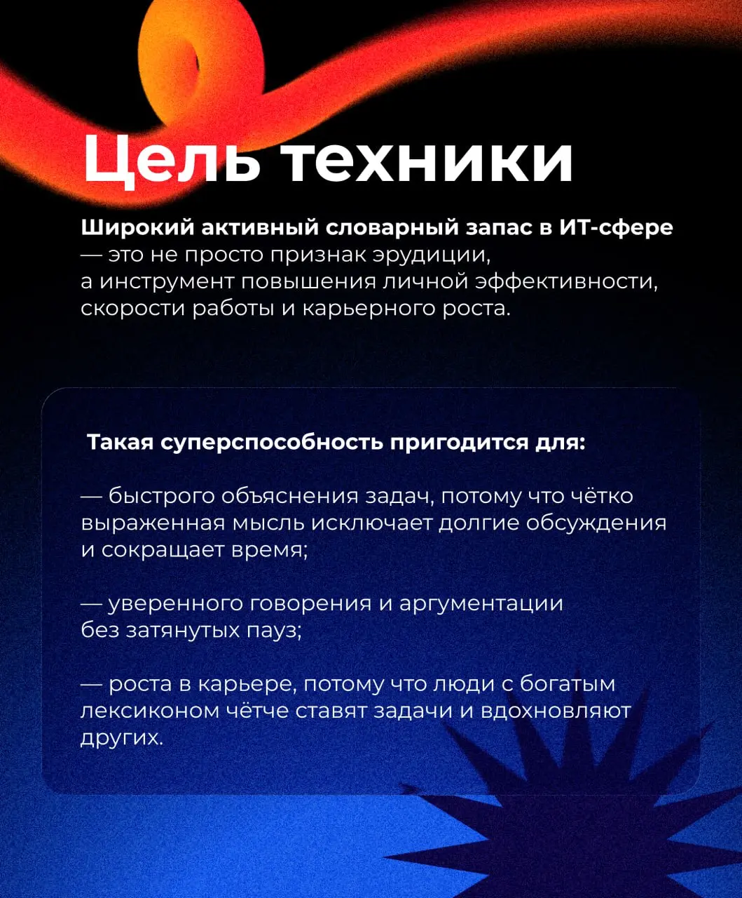 💬 Ну, это самое, мы тут решили словарный запас расширить как бы.. | Сетка — социальная сеть от hh.ru