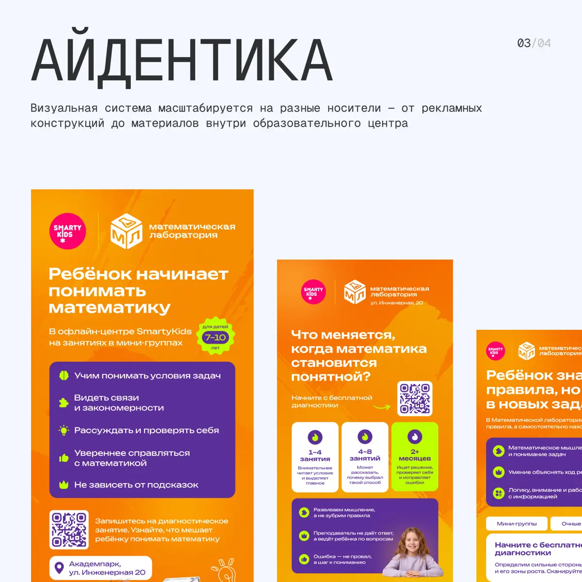 Единый визуальный язык для детской образовательной программы | Сетка — социальная сеть от hh.ru