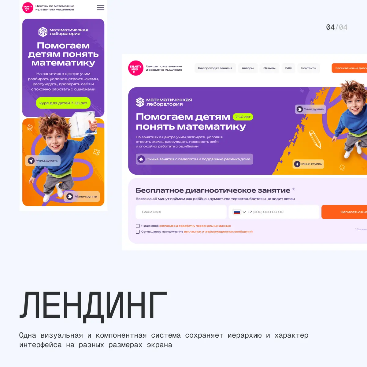 Единый визуальный язык для детской образовательной программы | Сетка — социальная сеть от hh.ru