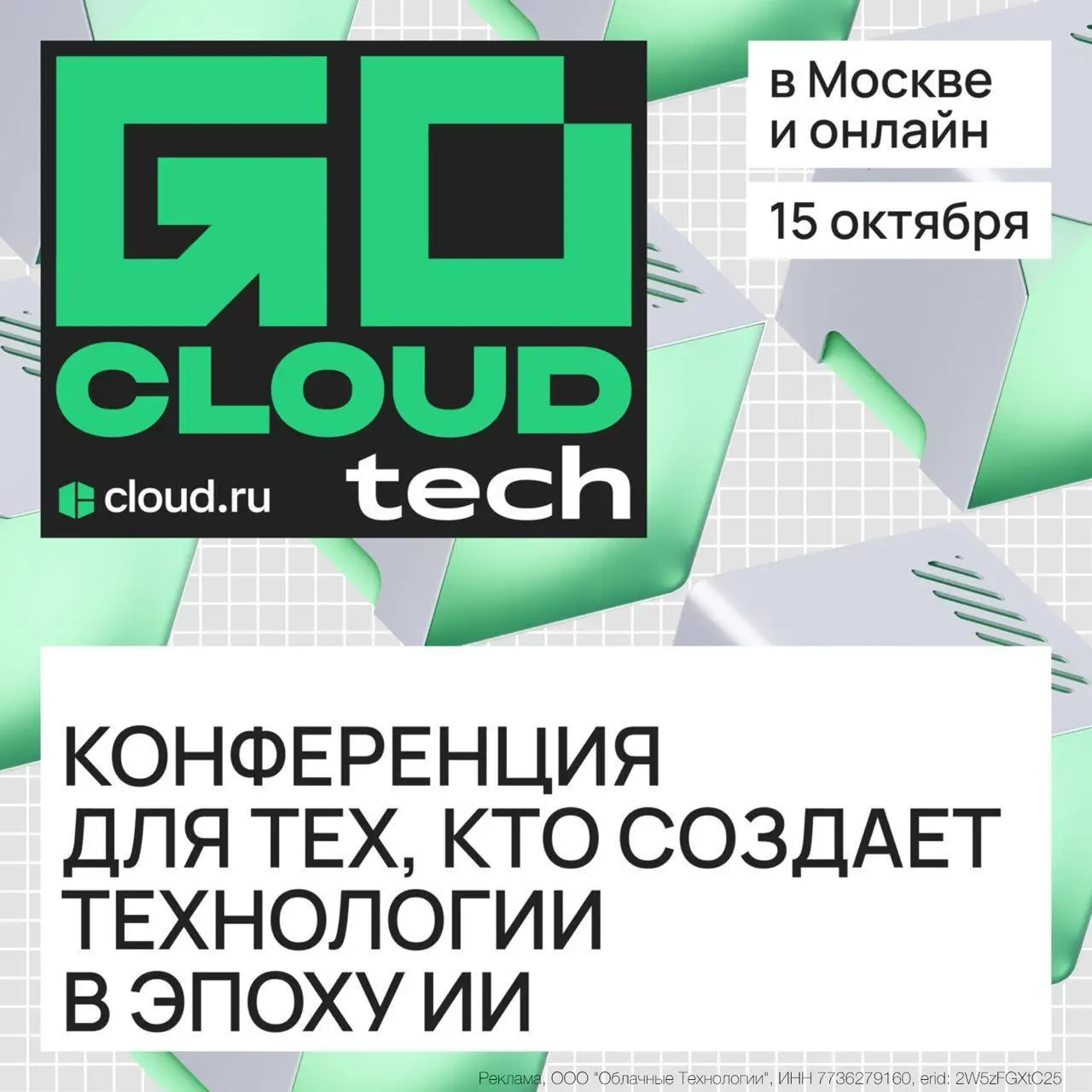 Как выбрать инфраструктуру для ИИ-проекта
Запустить LLM можно через API, облачную платформу, GPU-кластер или суперкомпьютер — но какой вариант лучше для вашего проекта?
Это и не только будут разбирать... | Сетка — социальная сеть от hh.ru