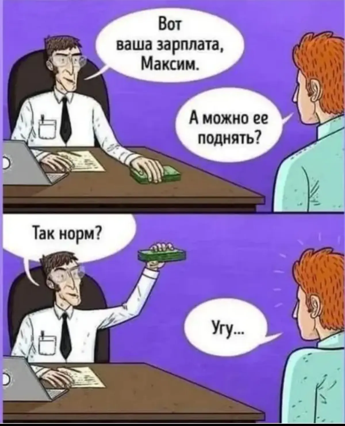 На злобу дня 🙂 | Сетка — социальная сеть от hh.ru