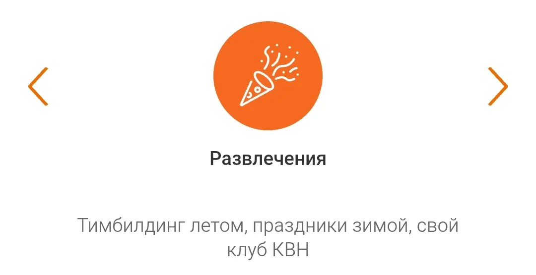 Ну как не пойти после этого к ним работать?) | Сетка — социальная сеть от hh.ru
