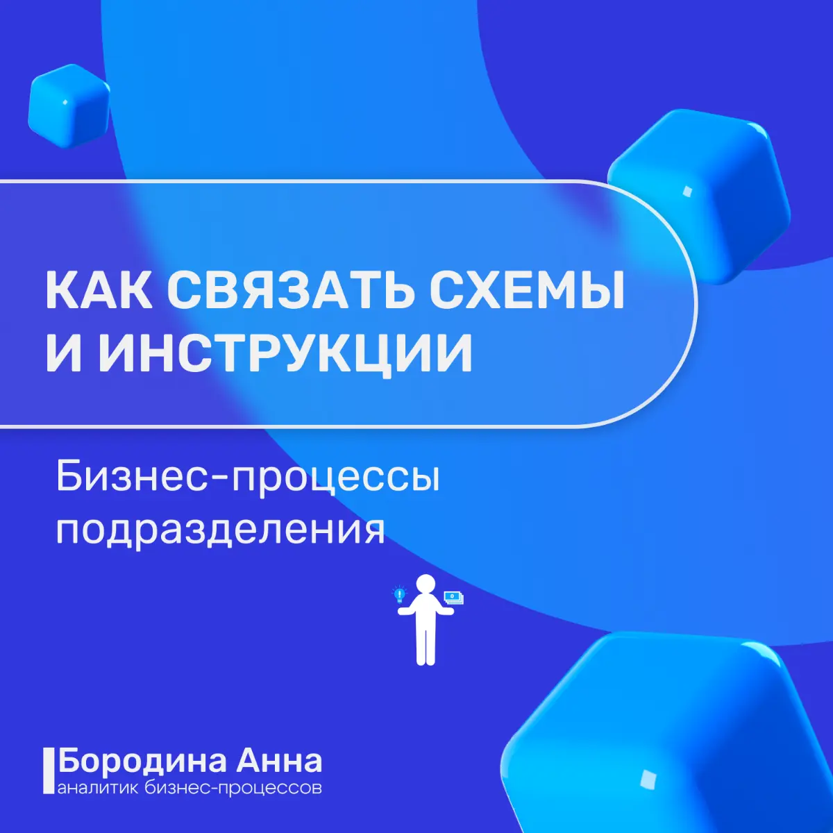 Порядок документов: от схем к инструкциям. | Сетка — социальная сеть от hh.ru