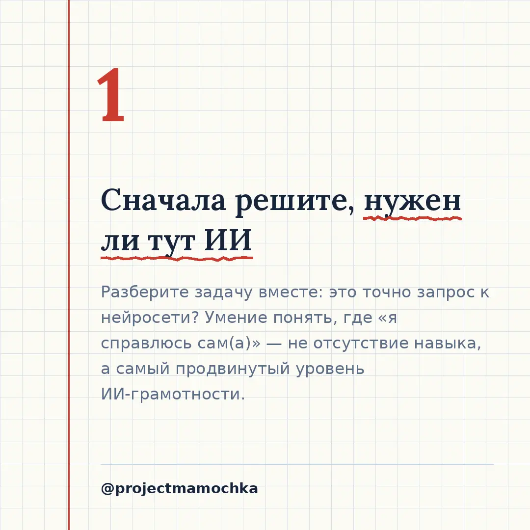 Учебный сезон в самом разгаре, а значит пришла пора научиться «разговаривать» с ИИ 🤖
Согласно исследованию Т1, 8 из 10 школьников используют нейросети как рабочий инструмент | Сетка — социальная сеть от hh.ru