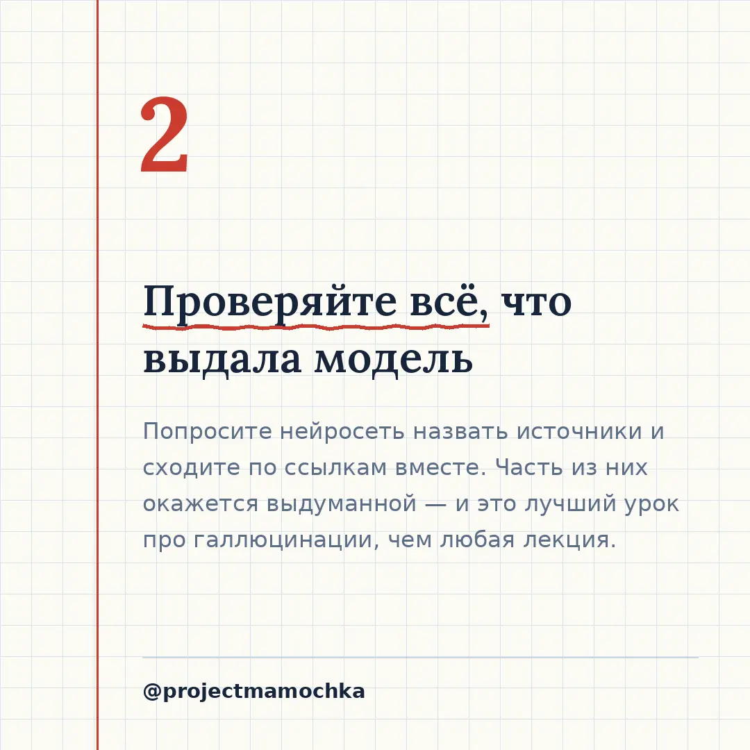 Учебный сезон в самом разгаре, а значит пришла пора научиться «разговаривать» с ИИ 🤖
Согласно исследованию Т1, 8 из 10 школьников используют нейросети как рабочий инструмент | Сетка — социальная сеть от hh.ru