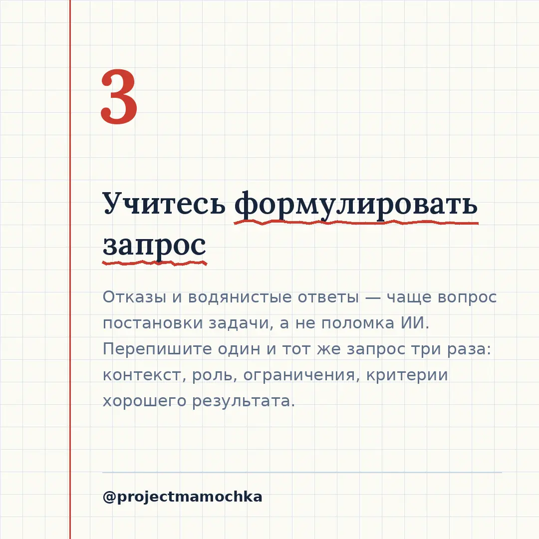 Учебный сезон в самом разгаре, а значит пришла пора научиться «разговаривать» с ИИ 🤖
Согласно исследованию Т1, 8 из 10 школьников используют нейросети как рабочий инструмент | Сетка — социальная сеть от hh.ru