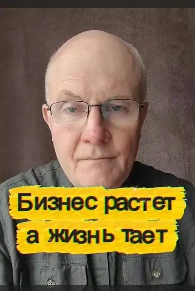 Бизнес растёт, а жизнь тает.
Твой бизнес растет, открываются новые точки, штат расширяется. А твоя личная жизнь сжимается до размера экрана смартфона. Ты говоришь, что всё хорошо, но внутри тревога | Сетка — социальная сеть от hh.ru