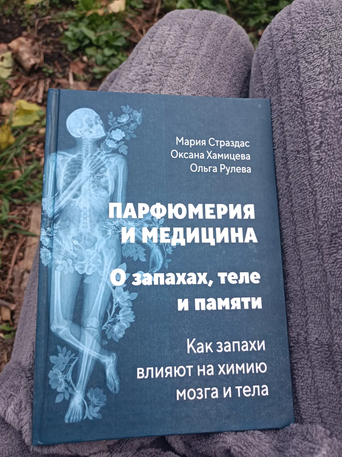 Вышла книжечка у нас | Сетка — социальная сеть от hh.ru