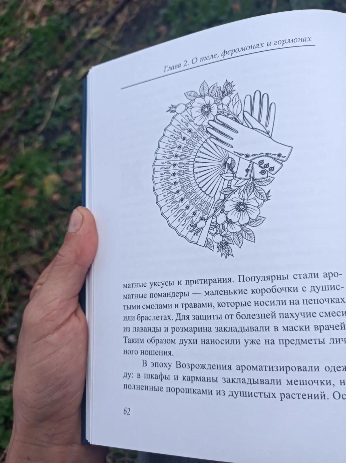 Вышла книжечка у нас | Сетка — социальная сеть от hh.ru