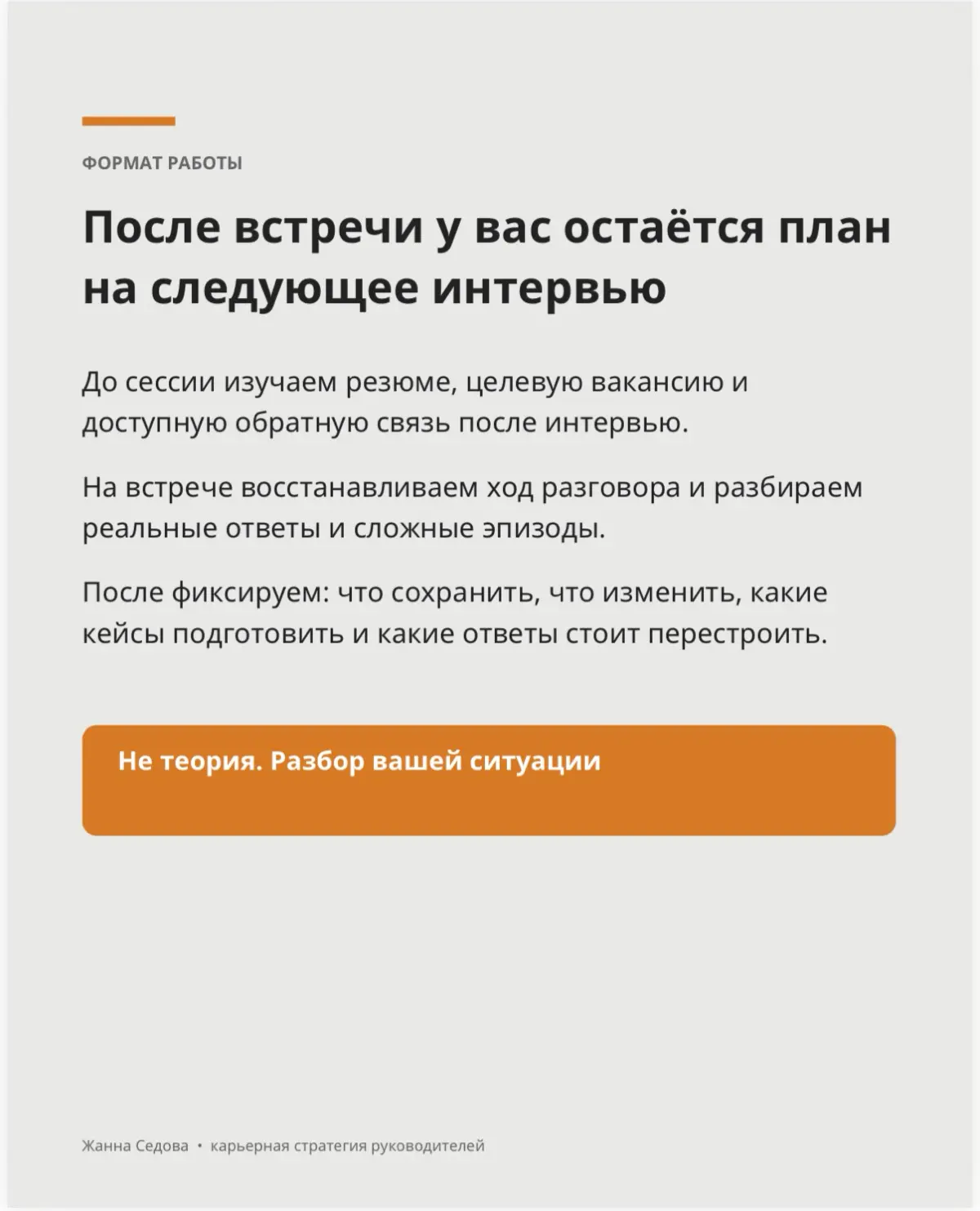 Собеседование вроде прошло нормально. Почему тогда отказ? | Сетка — социальная сеть от hh.ru
