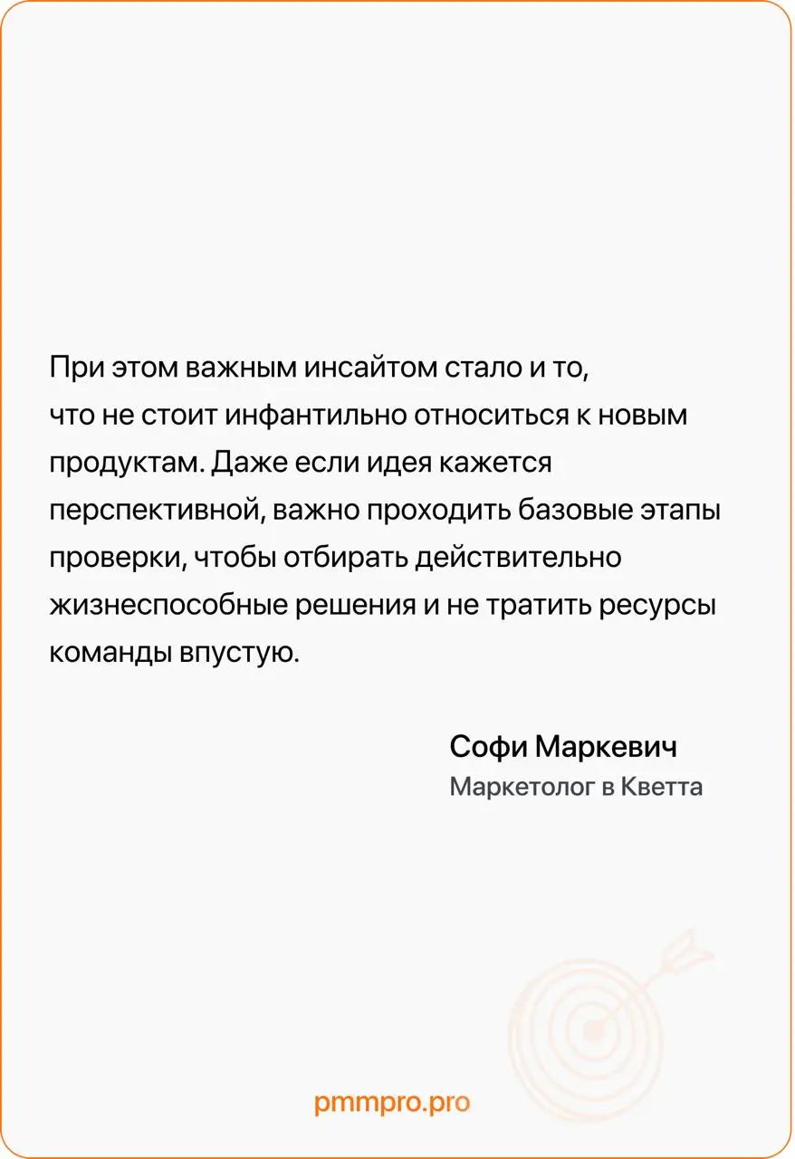 Отзывы на курс «Продуктовый маркетолог»
Такую метафору мы слышим впервые, а отзывов, признаться, повидали уже немало | Сетка — социальная сеть от hh.ru