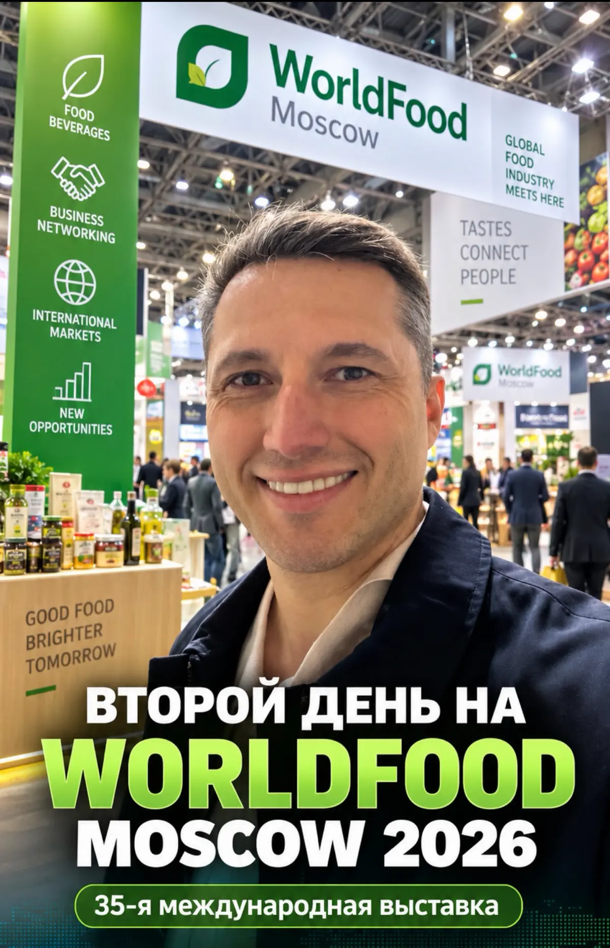 WorldFood Moscow 2026
International trade is built on more than products. It’s built on people, trust, and the right connections | Сетка — социальная сеть от hh.ru