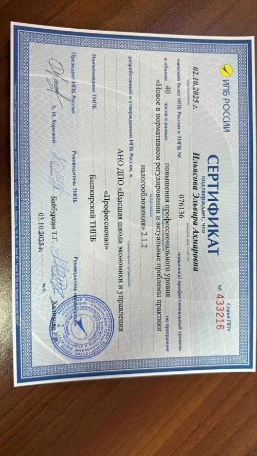 Эльвира Ильясова