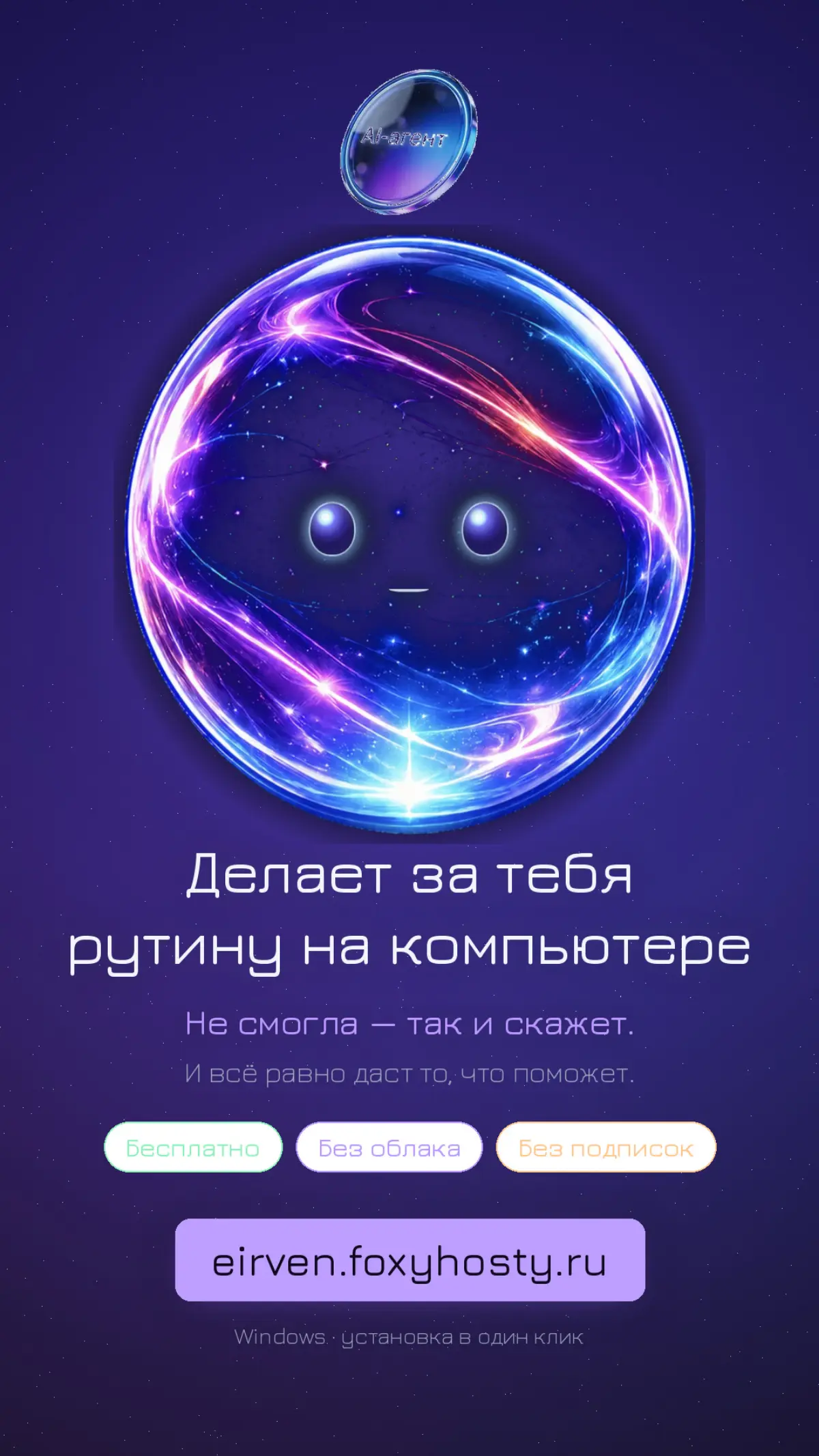 Я сравнил Эрви с тремя зарубежными ИИ-агентами. | Сетка — социальная сеть от hh.ru