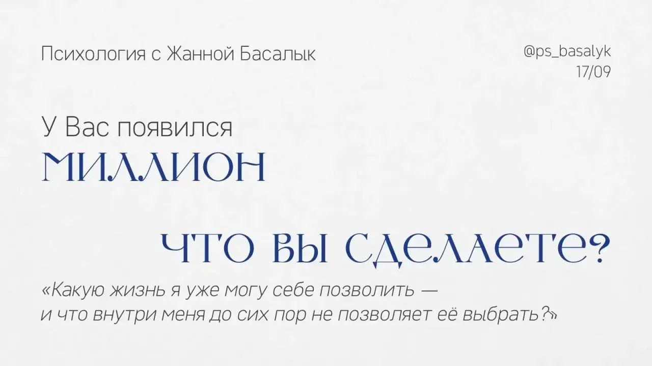 У Вас есть миллион рублей | Сетка — социальная сеть от hh.ru