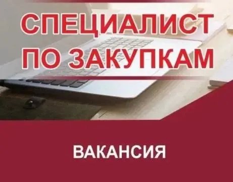 #ВАКАНСИЯ #СТАВРОПОЛЬСКИЙ КРАЙ В связи с расширением штата на химическое производство приглашается #МЕНЕДЖЕР по закупкам и снабжению | Сетка — социальная сеть от hh.ru
