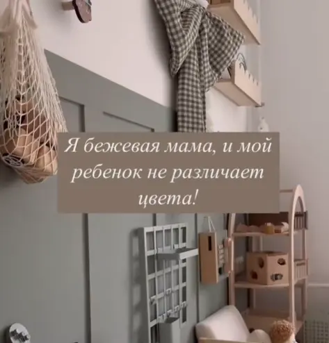 Бежевый найм, как новый виток "бежевого материнства" | Сетка — социальная сеть от hh.ru