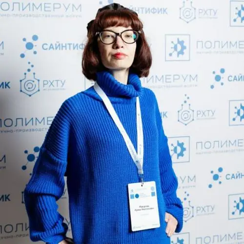 Ирина Макарова