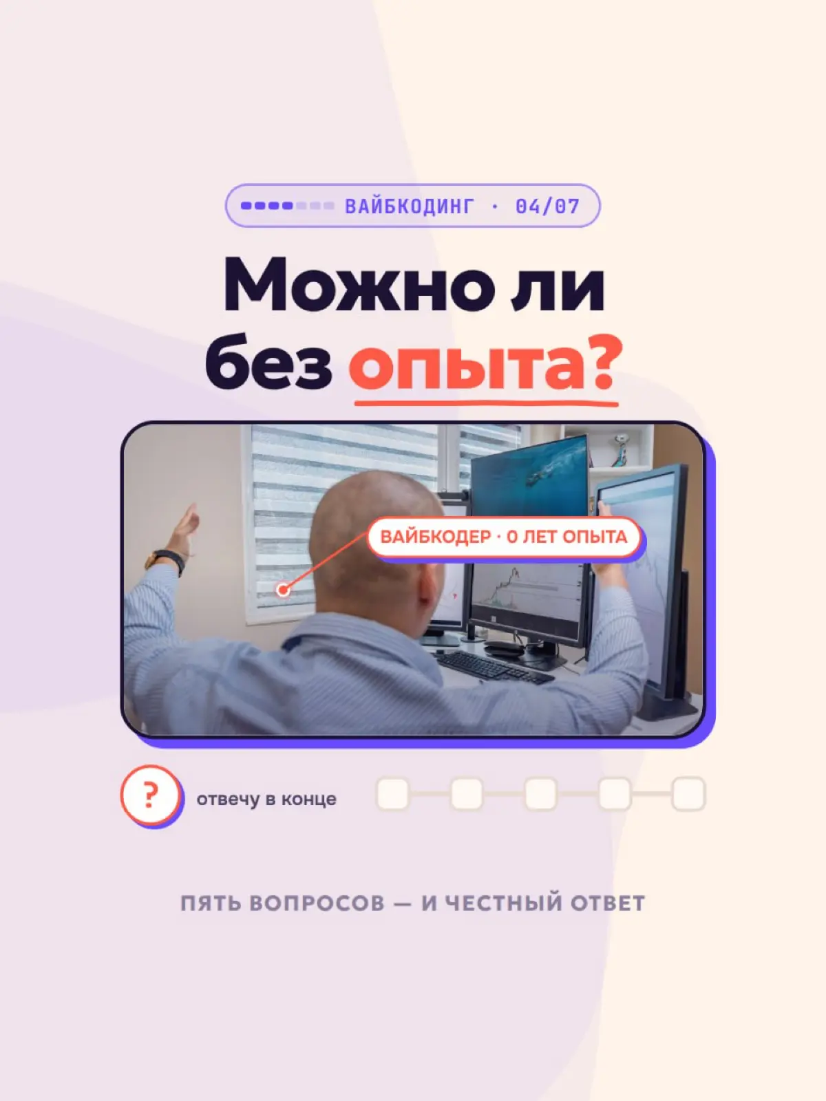 Вайбкодинг: ошибки начинающих , и как повысить свои навыки | Сетка — социальная сеть от hh.ru