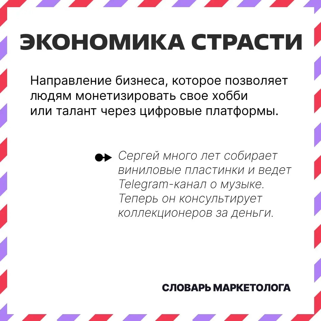 У меня страсть к деньгам. https://clck.ru/3Vs7Se | Сетка — социальная сеть от hh.ru