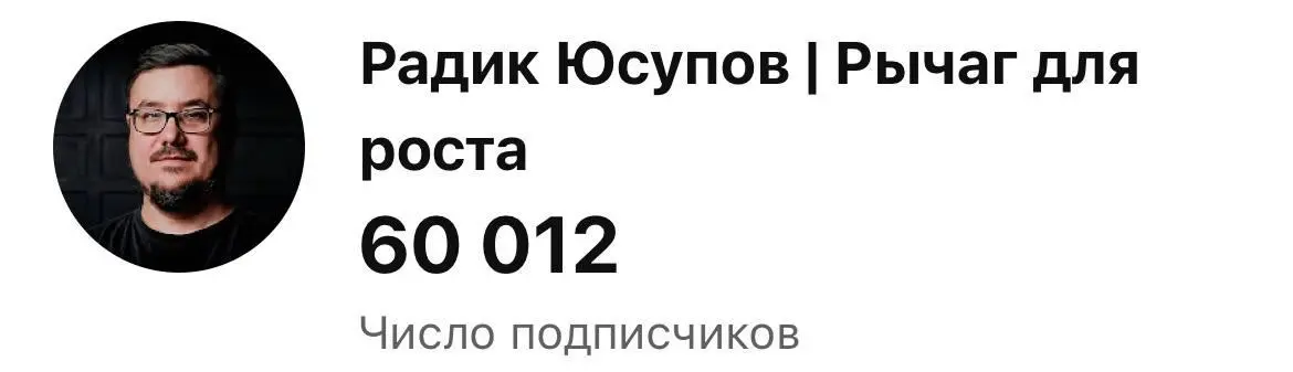 Пробили 60 тыщ на ютубе 🙈 | Сетка — социальная сеть от hh.ru