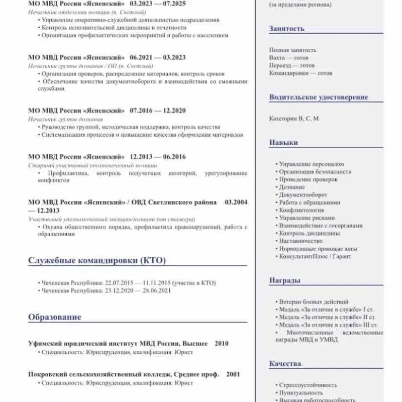 Ринат Нуршинов