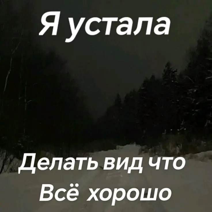 А ЧТО, ЕСЛИ Я УЙДУ И ПОЖАЛЕЮ?
Мне кажется, это один из главных страхов, который удерживает людей на работе годами.
Не потому что здесь хорошо.
А потому что страшно, что там окажется ещё хуже | Сетка — социальная сеть от hh.ru
