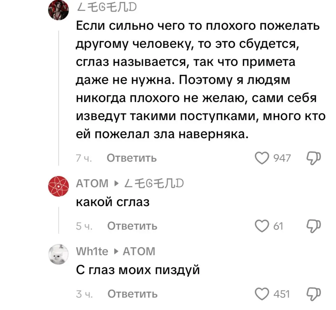 Актуальный гайд о том, как правильно снимать сглаз 😂 | Сетка — социальная сеть от hh.ru