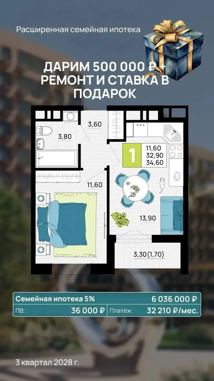 🔥 КВАРТИРА С ПЕРВОНАЧАЛЬНЫМ ВЗНОСОМ 36 000 ₽
Сейчас в ЖК «Традиции» действует очень сильная акция от застройщика | Сетка — социальная сеть от hh.ru