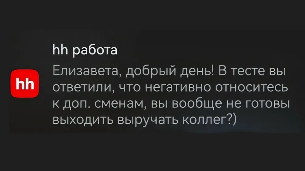 Отправь коллеге, с которым выживаешь в этом аду 🌚 | Сетка — социальная сеть от hh.ru