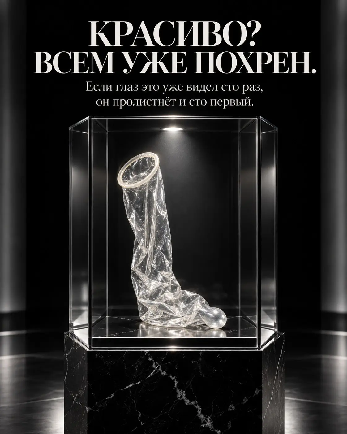 Маркетинг стал слишком стерильным и красивым, а это проблема | Сетка — социальная сеть от hh.ru