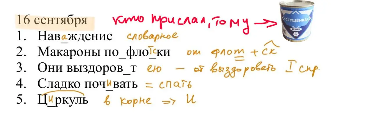 Из секретного чатика для «Ежедневного обзвона» | Сетка — социальная сеть от hh.ru