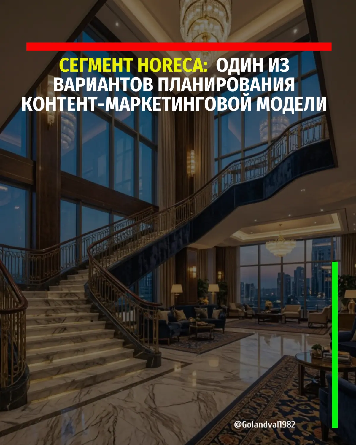 ВОЗМОЖНАЯ КОНТЕНТ-МАРКЕТИНГОВАЯ МОДЕЛЬ ДЛЯ СЕГМЕНТА "HORECA" | Сетка — социальная сеть от hh.ru