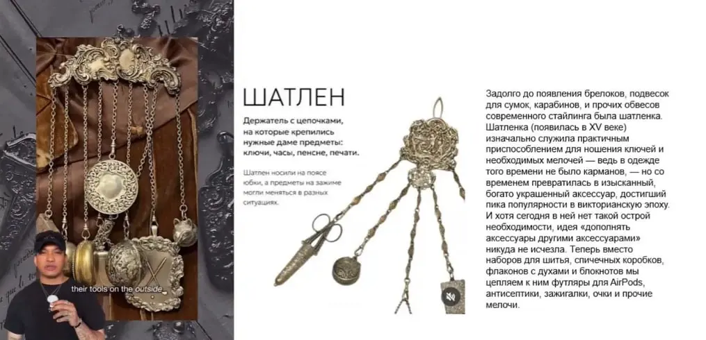 Коллега рассказывает про шатлен (украла слайд с нашей внутренней лекции) и хочу сказать, что всё новое - это хорошо забытое старое | Сетка — социальная сеть от hh.ru