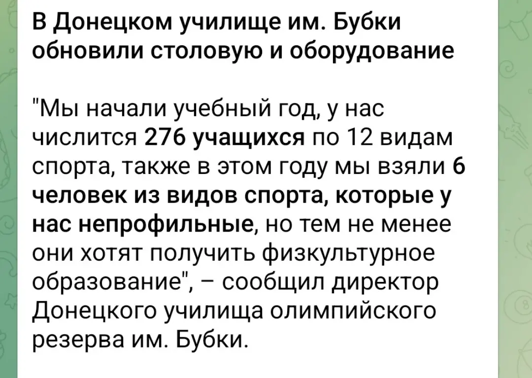 Интересно,сам Бубка на Украине в курсе обновления? | Сетка — социальная сеть от hh.ru
