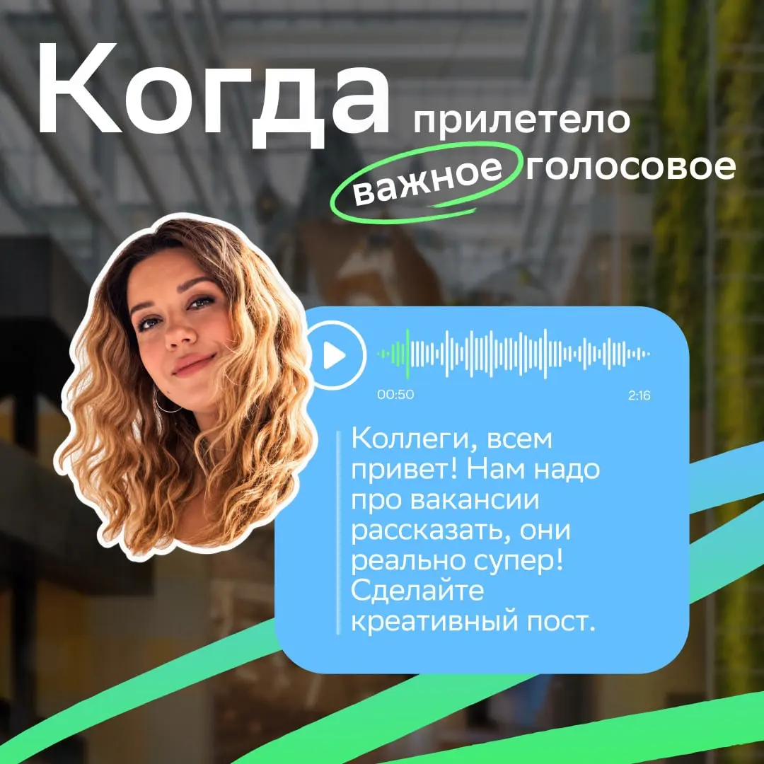А мы уже тут как тут! | Сетка — социальная сеть от hh.ru