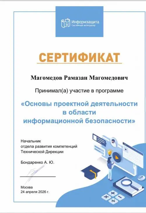 Рамазан Магомедов