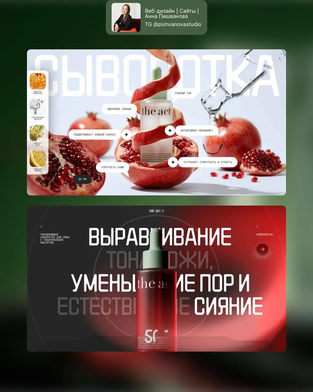 Продолжаю наполнение профиля в Пинтерест. Поддержать ❤️ мои работы тут 😉 Pinterest https://ru.pinterest.com/pishvanovastudio | Сетка — социальная сеть от hh.ru