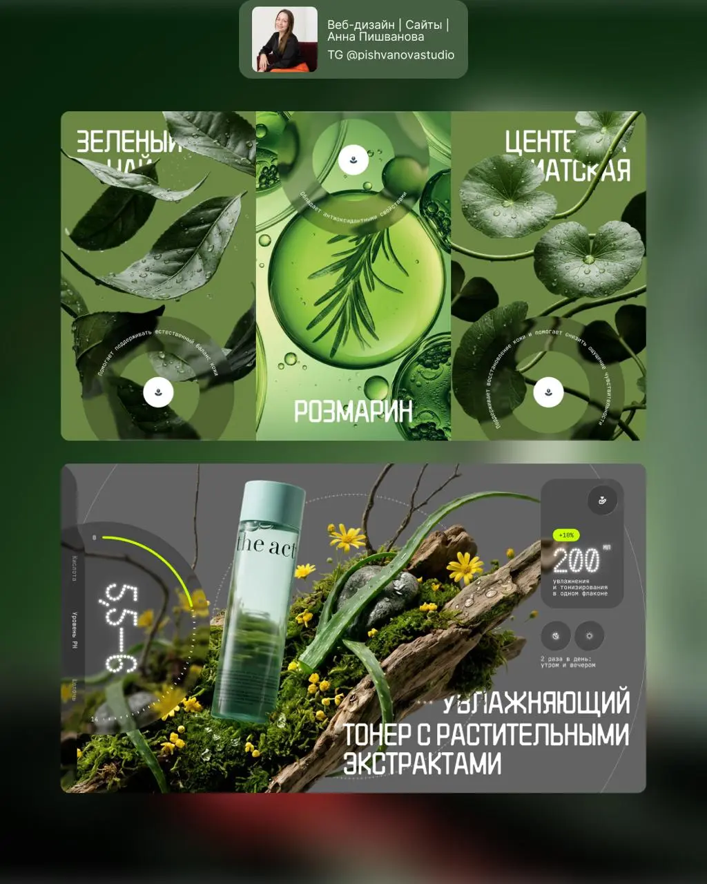 Продолжаю наполнение профиля в Пинтерест. Поддержать ❤️ мои работы тут 😉 Pinterest https://ru.pinterest.com/pishvanovastudio | Сетка — социальная сеть от hh.ru